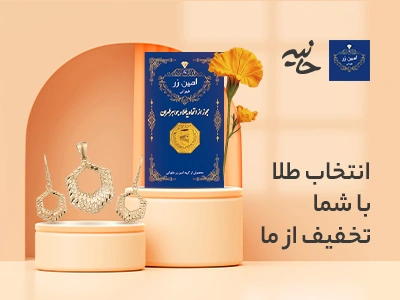 مجموع جواهرات طلا